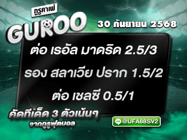 3สเต็ป
