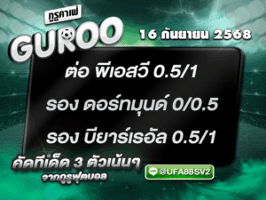 3สเต็ป