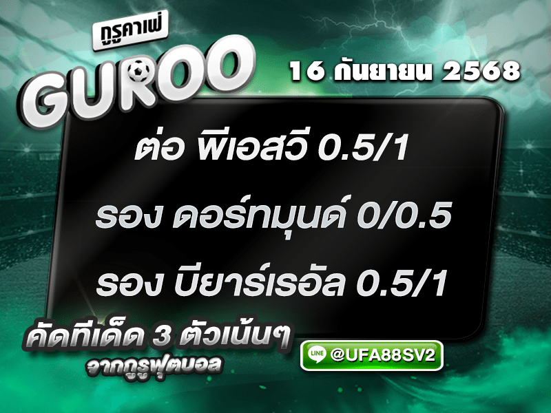 3สเต็ป