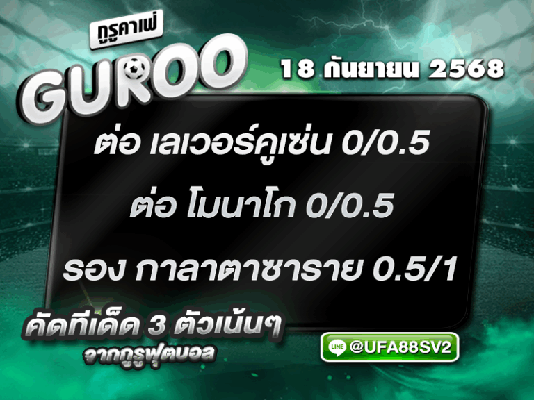 3สเต็ป
