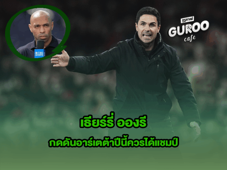 เธียร์รี่ อองรี